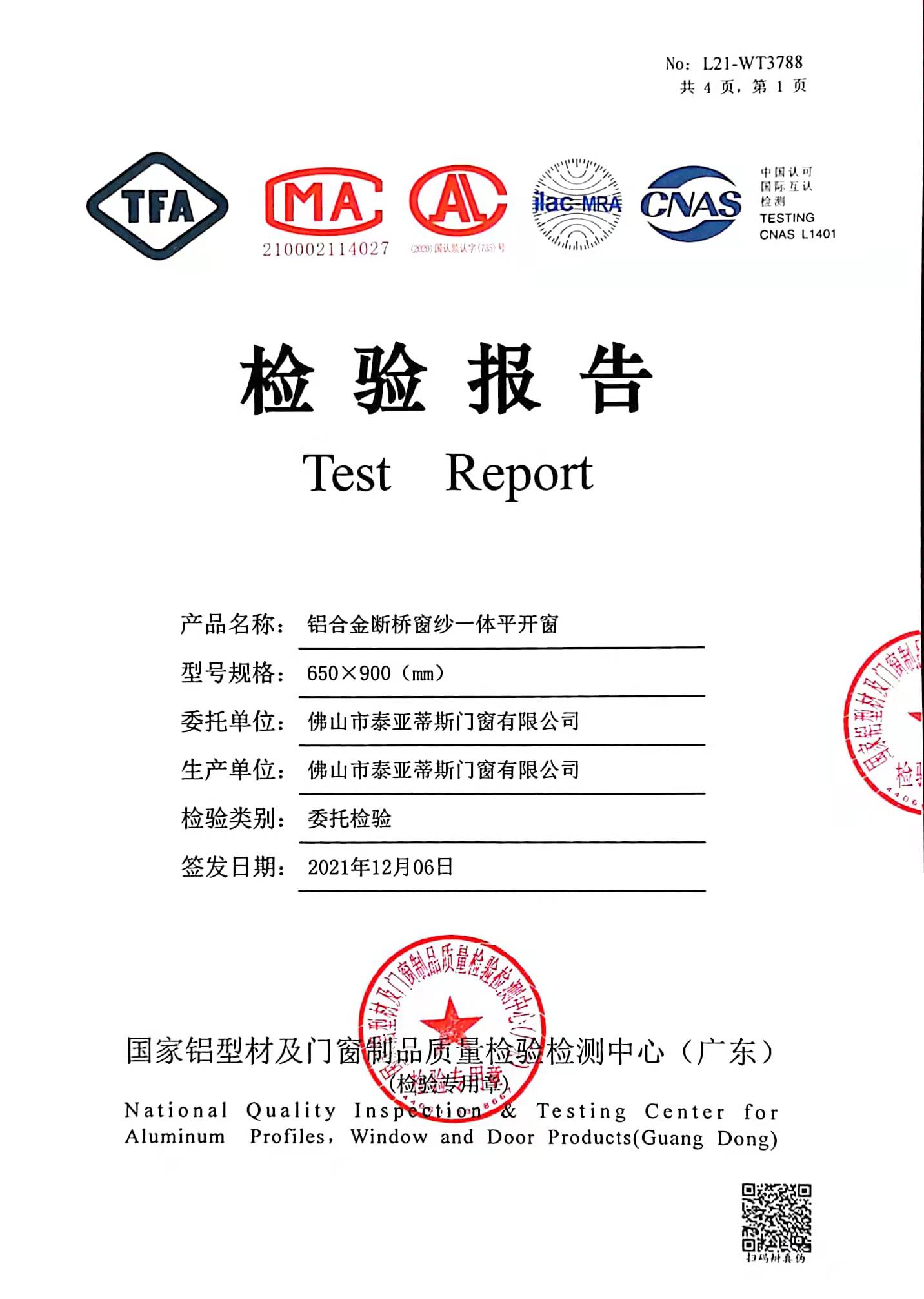 金剛網(wǎng)防彈網(wǎng)